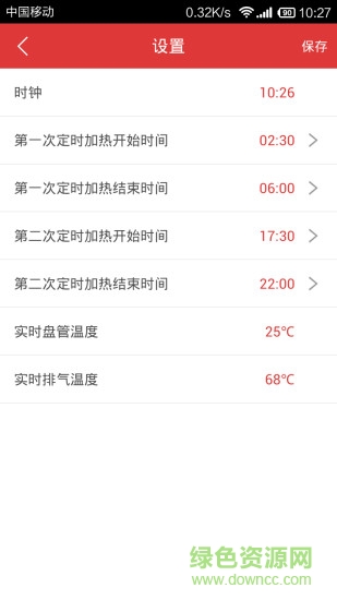 澳德紳空氣能(熱水器智能遙控) v1.1 安卓版 2