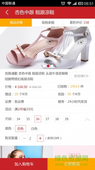 克女郎(女鞋購物) v3.0.1 安卓版 0