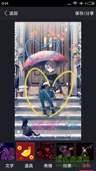 有趣美圖 v1.5 安卓版 0