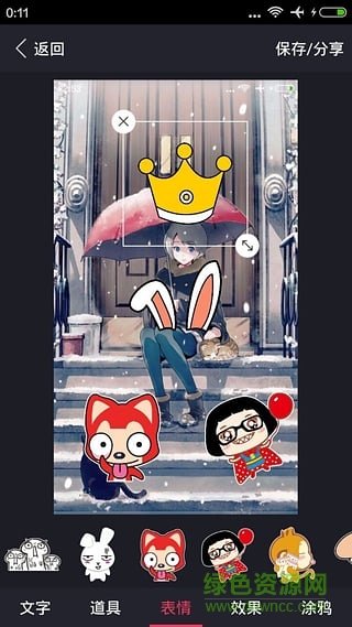 有趣美圖 v1.5 安卓版 1