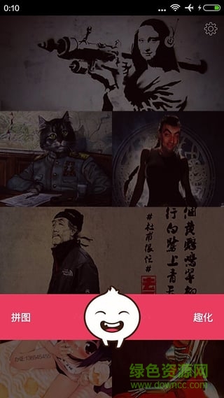 有趣美圖 v1.5 安卓版 2