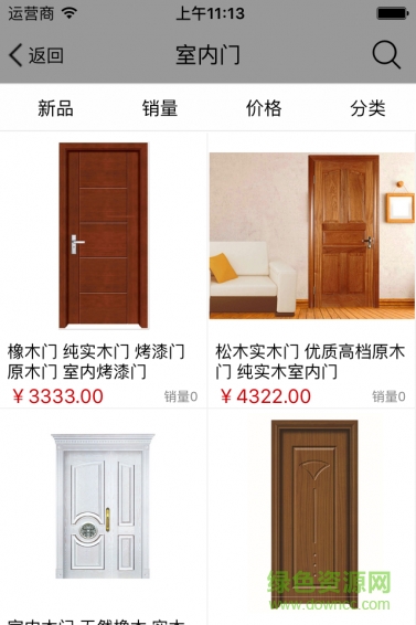 鋁合金門(mén)窗平臺(tái) v1.0.3 安卓版 0