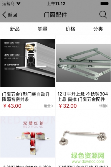 鋁合金門(mén)窗平臺(tái) v1.0.3 安卓版 2