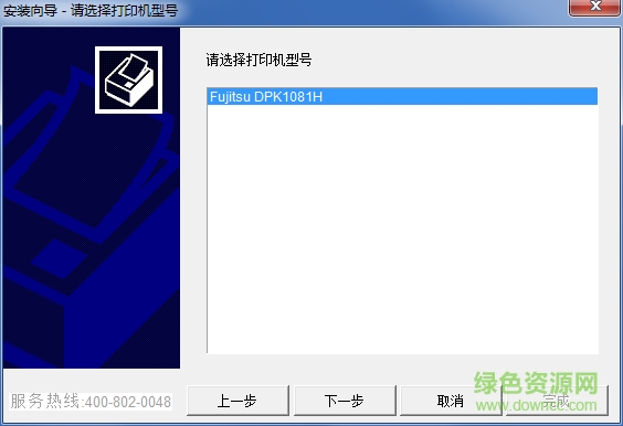 富士通DPK1081H打印機(jī)驅(qū)動(dòng) 官方版 0
