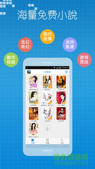 庫哈文學(xué)網(wǎng)app v1.3.9 安卓版 1