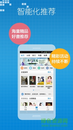 庫哈文學(xué)網(wǎng)app v1.3.9 安卓版 2
