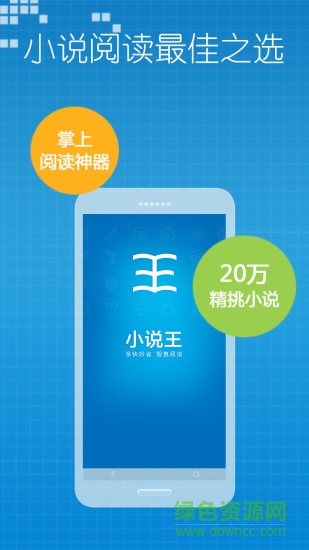 庫哈文學(xué)網(wǎng)app v1.3.9 安卓版 3