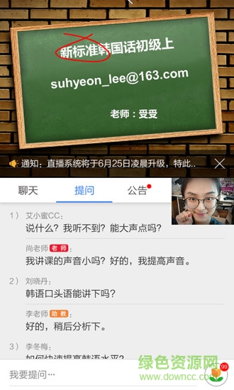 云直播(教育直播) v1.6.9 安卓版 1