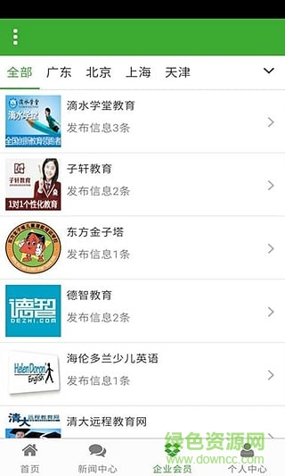 掌上少兒培訓(xùn) v1.0 安卓版 0