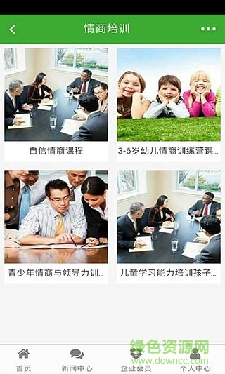 掌上少兒培訓(xùn) v1.0 安卓版 1