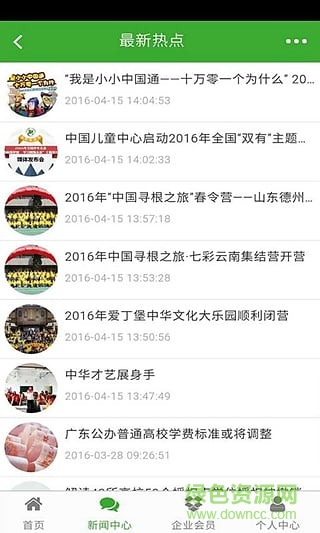掌上少兒培訓(xùn) v1.0 安卓版 3