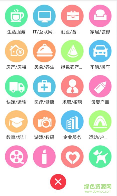 痛點(diǎn)(技能外包) v0.3 安卓版 1
