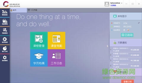 優(yōu)?？蛻舳?教務(wù)管理系統(tǒng)) v2.1.2.0 官網(wǎng)最新版 0