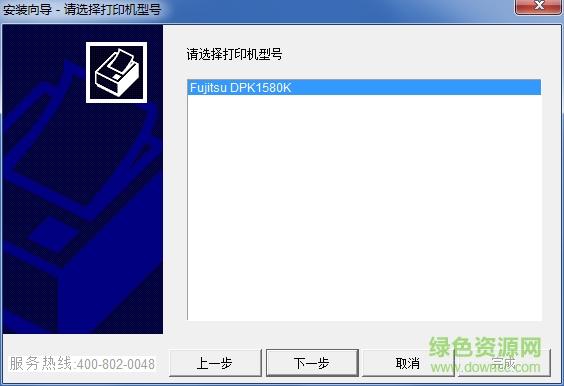 富士通DPK1580K打印機(jī)驅(qū)動(dòng) 官方版 0