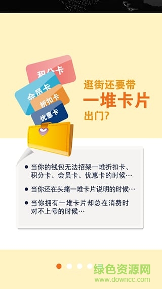 購開心卡(happygo) v2.2.0 安卓版 2
