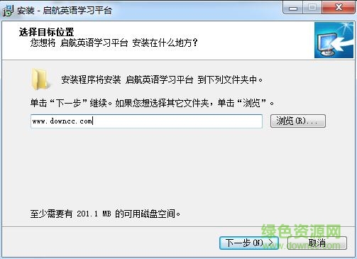 啟航英語學習平臺 v2.0 免費版 0