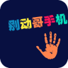 別動哥手機鎖屏壁紙