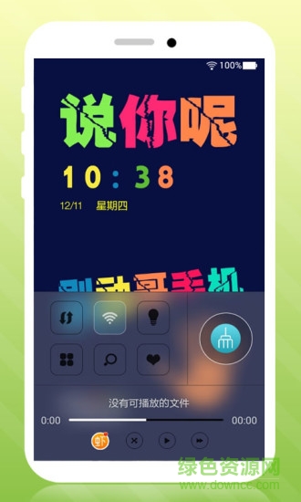別動哥手機鎖屏壁紙 v1.8 安卓版 2