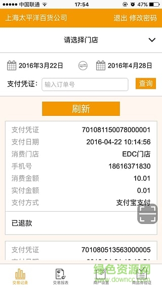 購開心商戶版 v0.0.1 安卓版 0