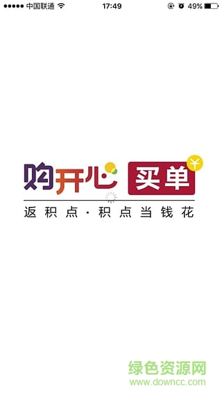 購開心商戶版 v0.0.1 安卓版 2