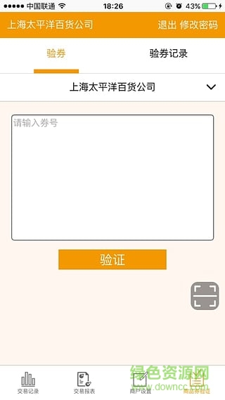 購開心商戶版 v0.0.1 安卓版 3