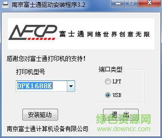 富士通DPK1688K打印機(jī)驅(qū)動(dòng) 官方版 0