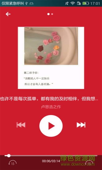 盧思浩作品集 v3.7.1 安卓版 0