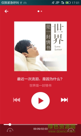 盧思浩作品集 v3.7.1 安卓版 1