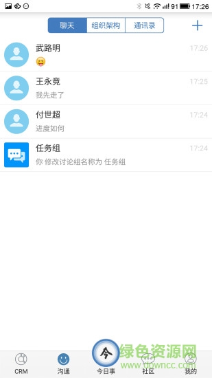 高速波易圈客(免費CRM) v1.1.160322 0