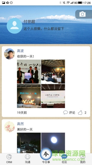 高速波易圈客(免費CRM) v1.1.160322 1