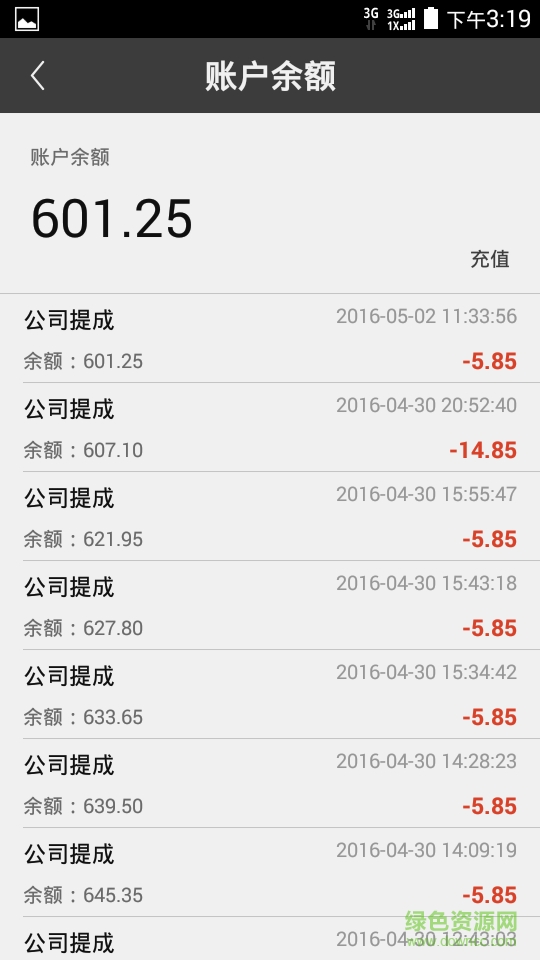 大連戊戌代駕司機(jī)端 v0.4.24 安卓版 1
