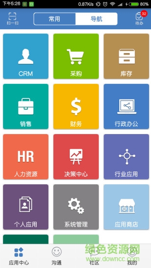 高速波云辦公(企業(yè)管理) v1.1.160322 安卓版 3
