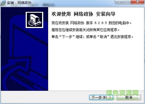 海淀網絡政協(xié)客戶端 v6.2.8.5 官方版 0