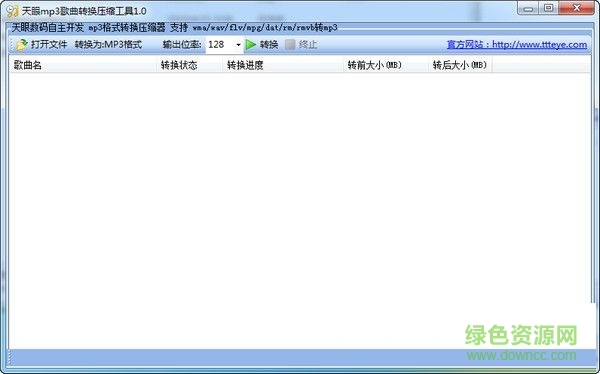 天眼mp3歌曲轉換壓縮工具 V1.0 綠色免費版 0