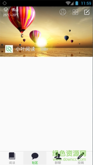 小葉閱讀 v1.0.5 安卓版 1