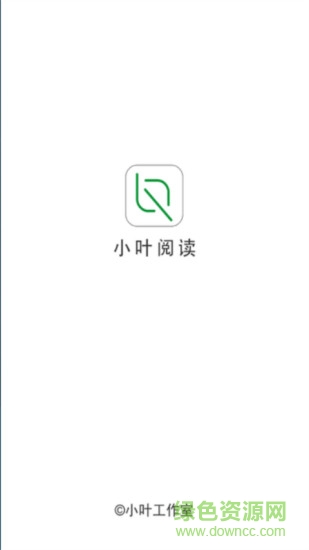 小葉閱讀 v1.0.5 安卓版 3