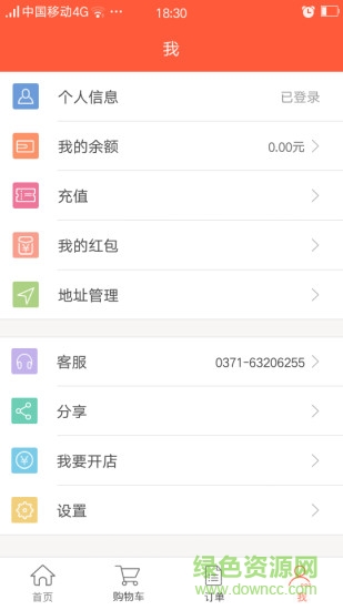 愛(ài)跑腿消費(fèi)端(本地便利店) v1.0.0 安卓版 0