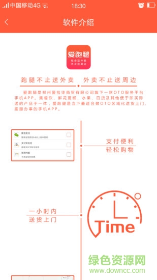 愛(ài)跑腿消費(fèi)端(本地便利店) v1.0.0 安卓版 1