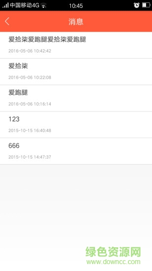 愛(ài)跑腿消費(fèi)端(本地便利店) v1.0.0 安卓版 2