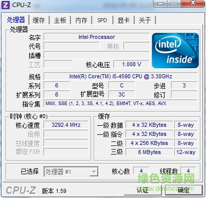 Cpu-Z (CPU檢測(cè)) for 32位 v1.7.9.0 綠色版 0