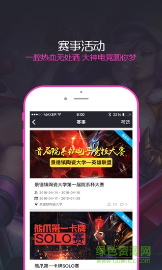 大神電競(jìng)(原熊爪) v3.0.0 安卓版 1