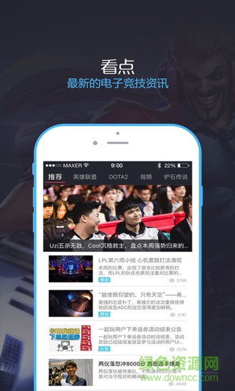 大神電競(jìng)(原熊爪) v3.0.0 安卓版 3