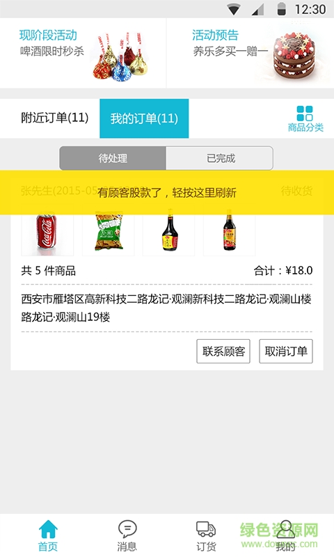 e區(qū)幫商家端 v1.0.0 官方安卓版 3