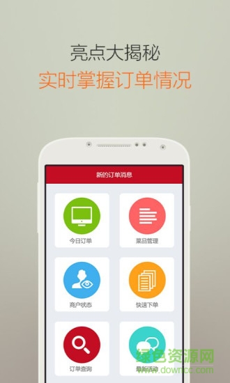 同城商戶端同城無憂 v2.7 安卓版 2