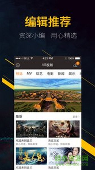 VR視頻播放器 v1.0.0 安卓版 0
