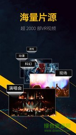 VR視頻播放器 v1.0.0 安卓版 1