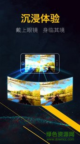 VR視頻播放器 v1.0.0 安卓版 2