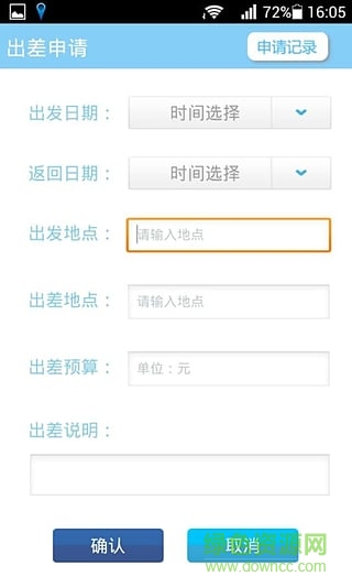 E掌控定位(移動(dòng)考勤) v4.3.6 官網(wǎng)安卓版 0