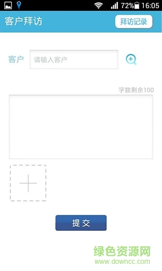 E掌控定位(移動(dòng)考勤) v4.3.6 官網(wǎng)安卓版 2