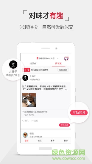 飯點(diǎn)(手機(jī)訂餐) v2.2 安卓版 1